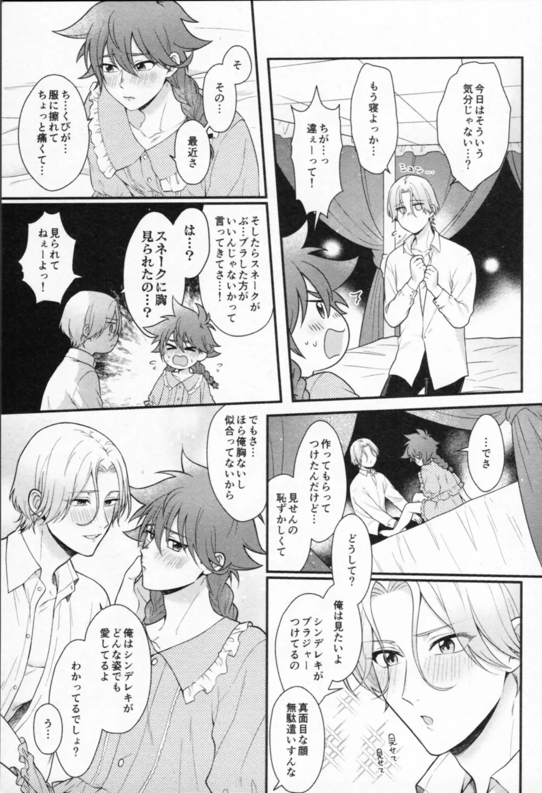 Mahō ga tokete mo Fhentai - Page 152