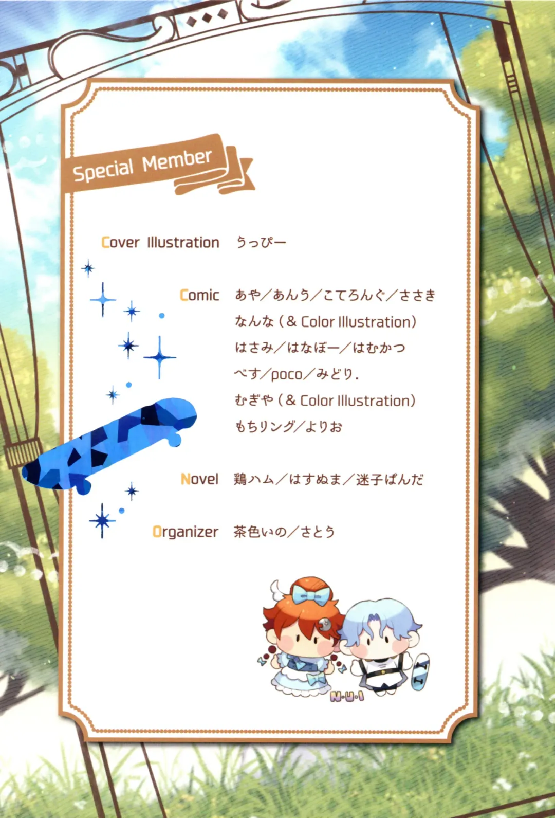 Mahō ga tokete mo Fhentai - Page 168