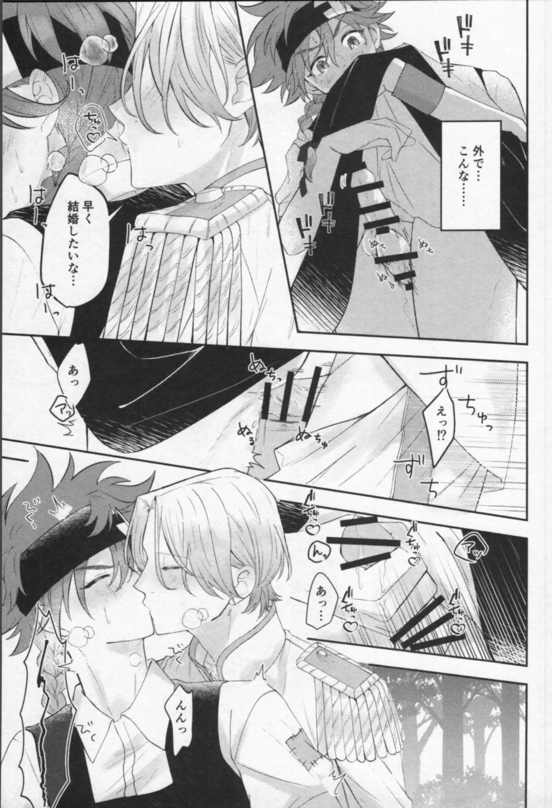 Mahō ga tokete mo Fhentai - Page 34