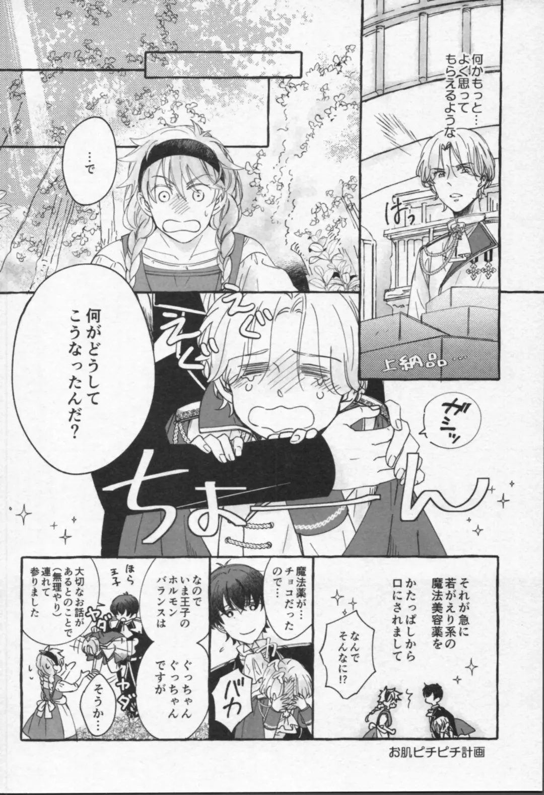 Mahō ga tokete mo Fhentai - Page 37