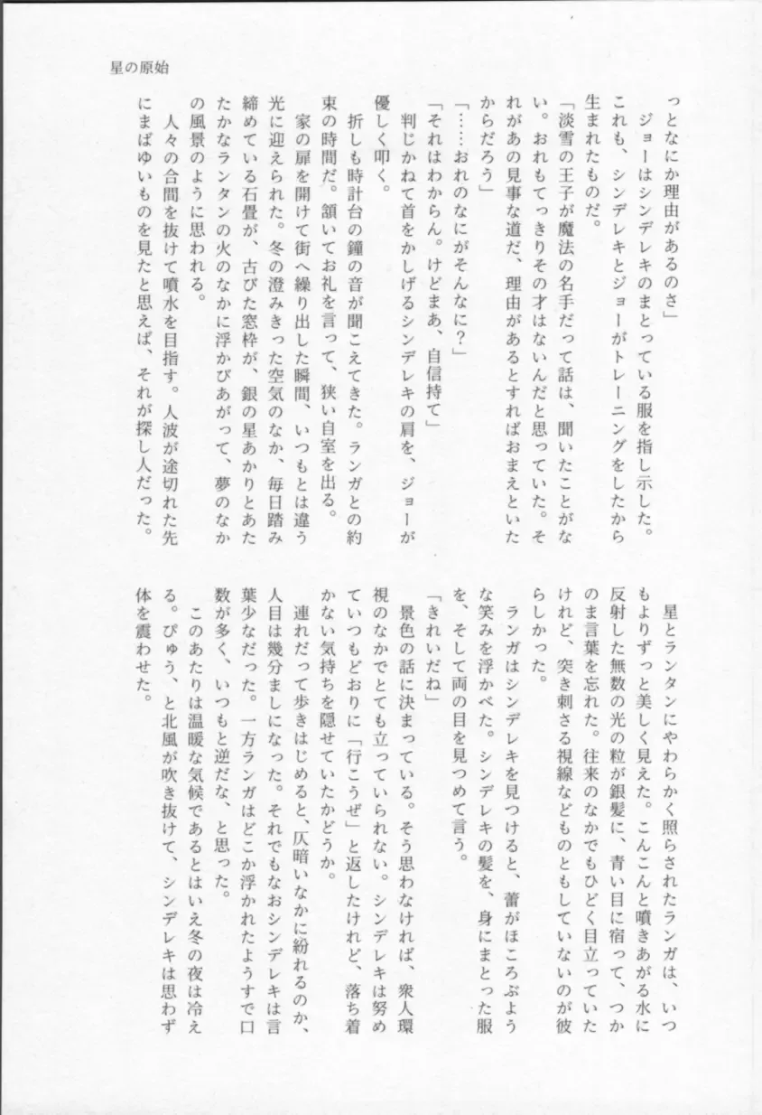 Mahō ga tokete mo Fhentai - Page 52