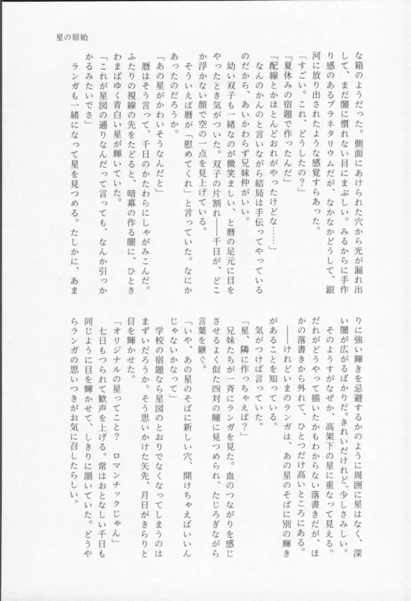 Mahō ga tokete mo Fhentai - Page 60