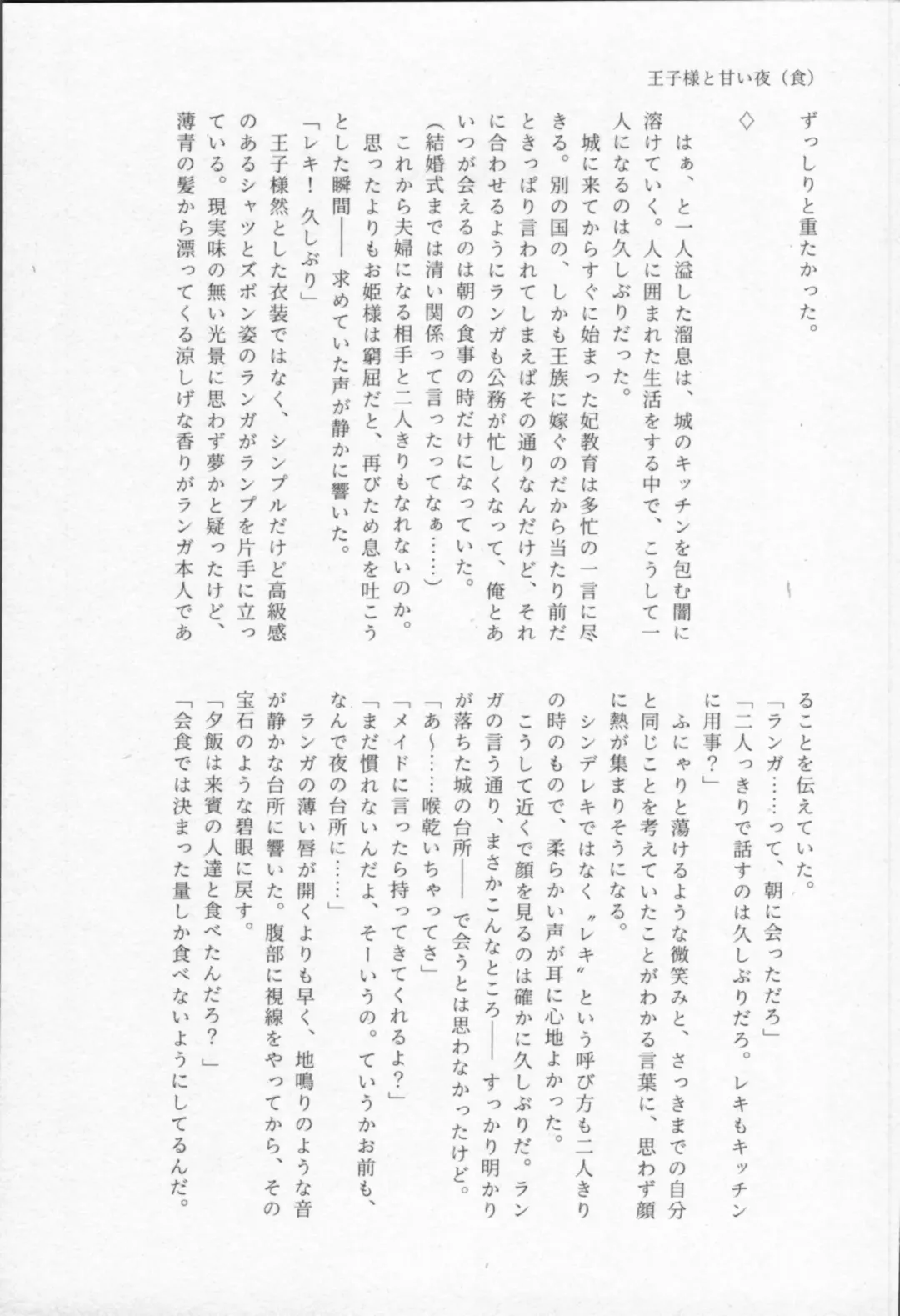 Mahō ga tokete mo Fhentai - Page 68