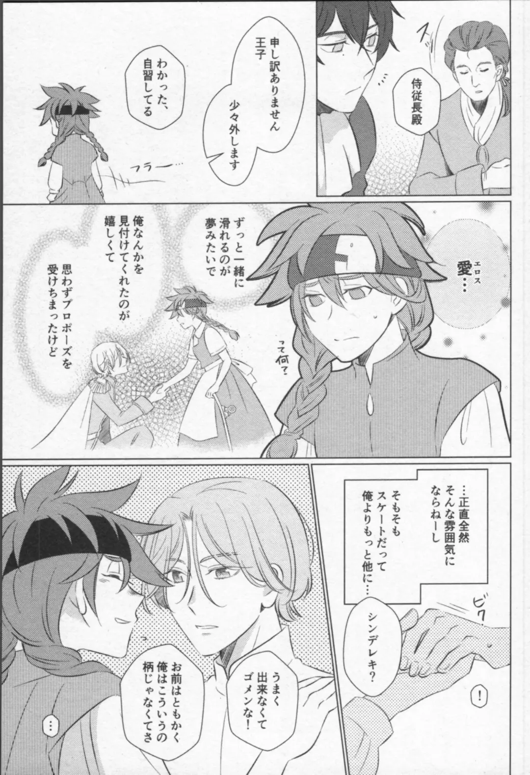 Mahō ga tokete mo Fhentai - Page 78