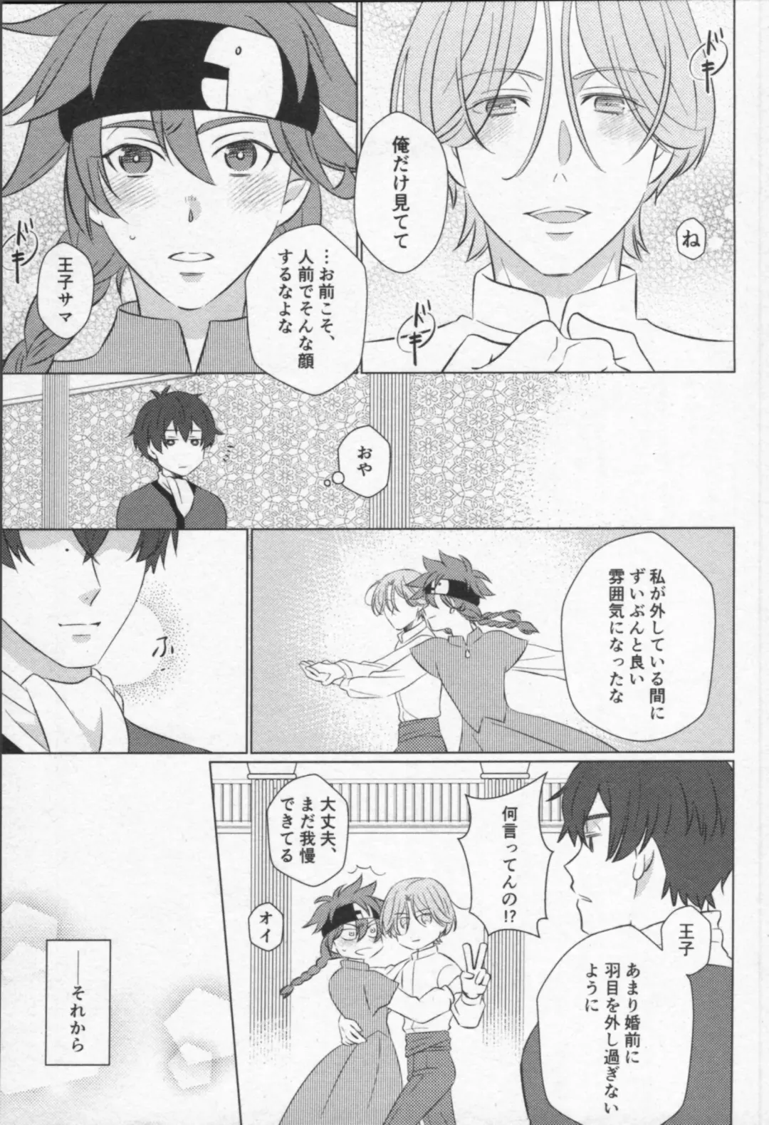 Mahō ga tokete mo Fhentai - Page 80