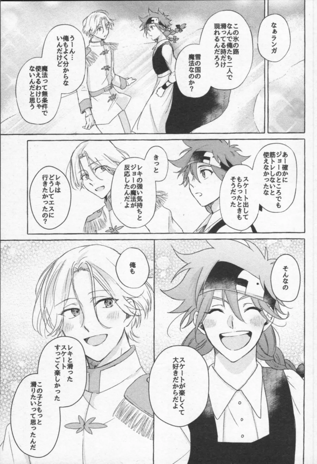 Mahō ga tokete mo Fhentai - Page 88