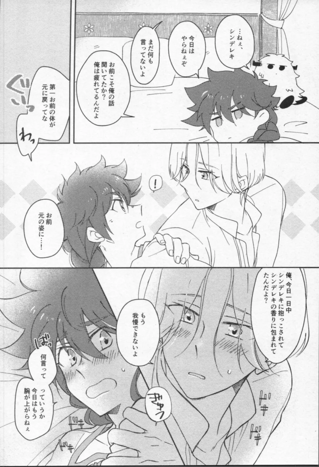 Mahō ga tokete mo Fhentai - Page 93