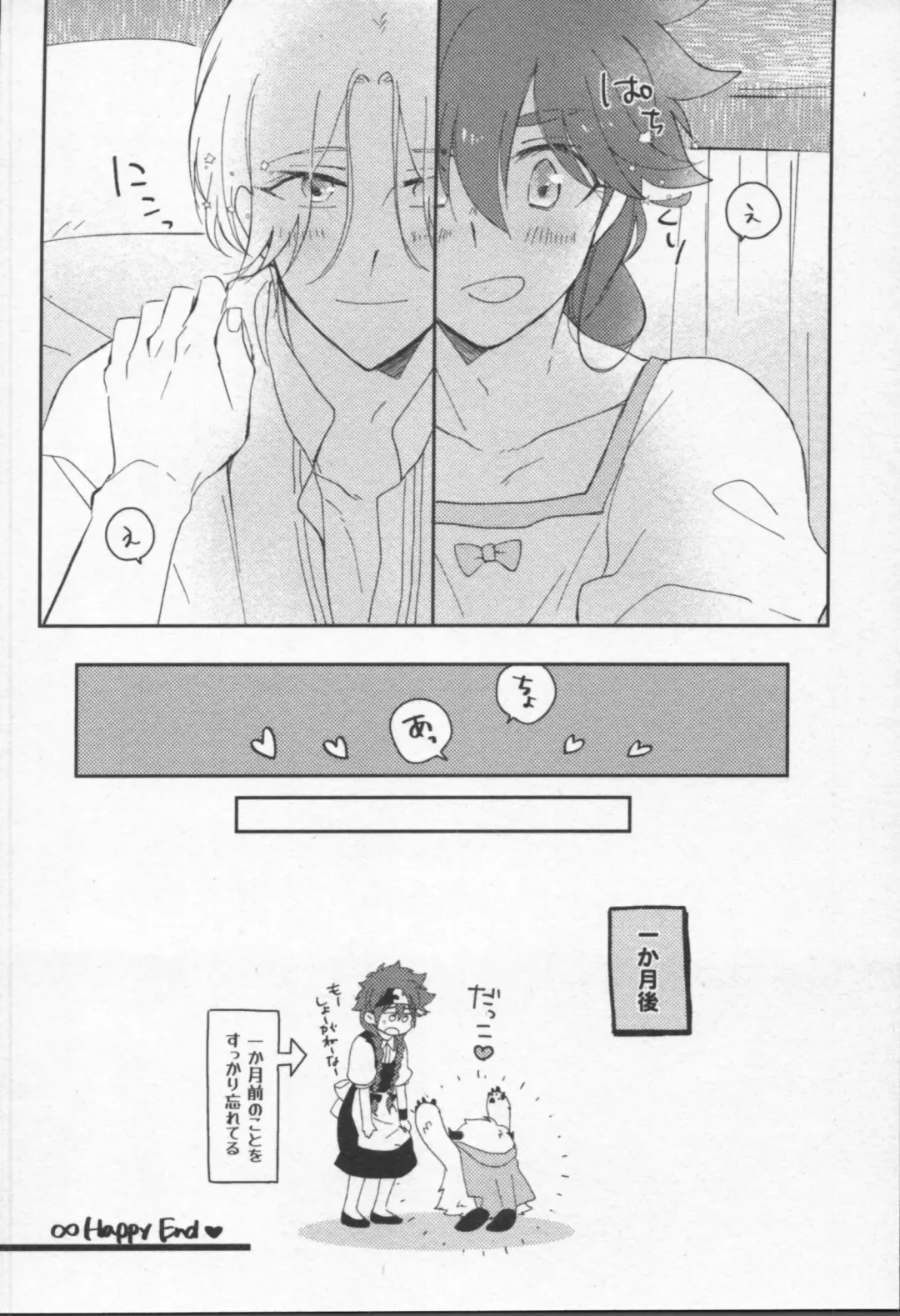 Mahō ga tokete mo Fhentai - Page 95