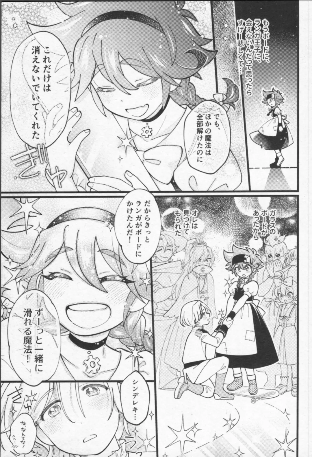 Mahō ga tokete mo Fhentai - Page 98