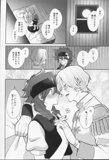 Mahō ga tokete mo Fhentai - Page 11