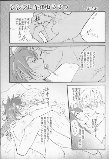 Mahō ga tokete mo Fhentai - Page 116