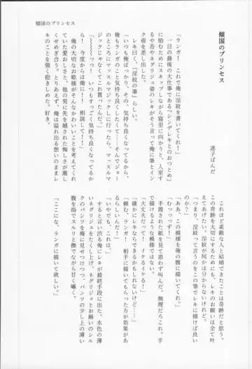 Mahō ga tokete mo Fhentai - Page 120