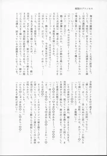 Mahō ga tokete mo Fhentai - Page 121