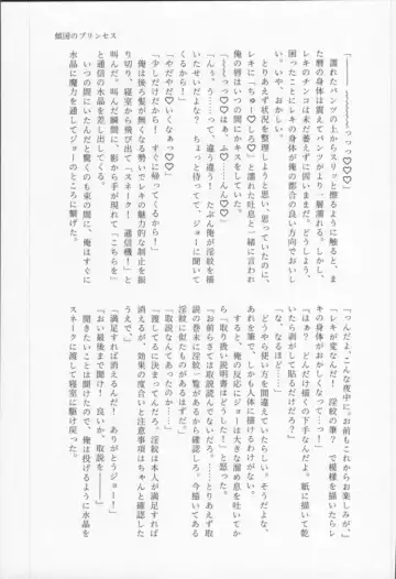 Mahō ga tokete mo Fhentai - Page 122