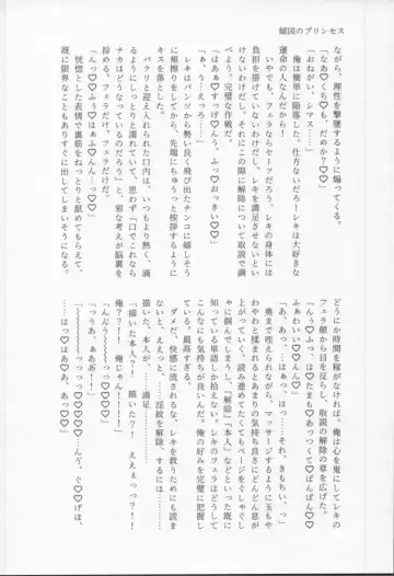 Mahō ga tokete mo Fhentai - Page 125