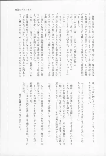 Mahō ga tokete mo Fhentai - Page 126