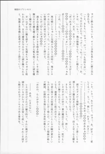 Mahō ga tokete mo Fhentai - Page 128