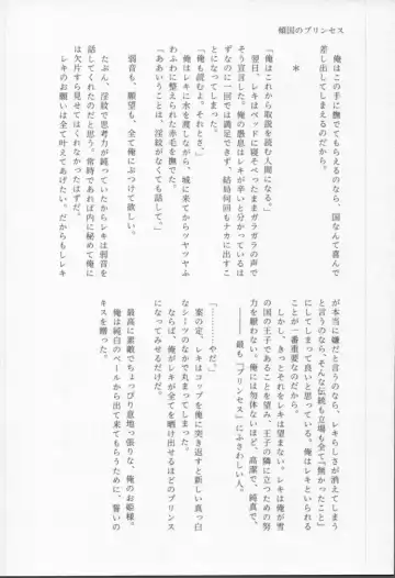 Mahō ga tokete mo Fhentai - Page 129