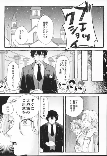 Mahō ga tokete mo Fhentai - Page 131