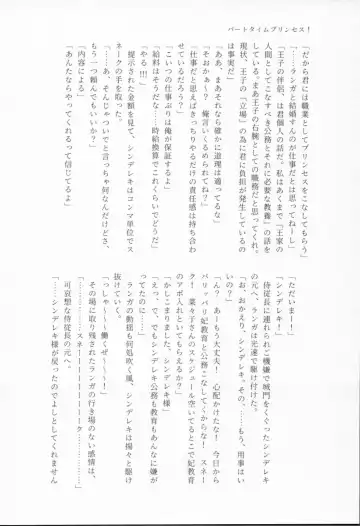 Mahō ga tokete mo Fhentai - Page 143