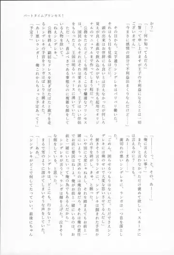 Mahō ga tokete mo Fhentai - Page 144