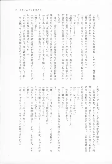 Mahō ga tokete mo Fhentai - Page 146