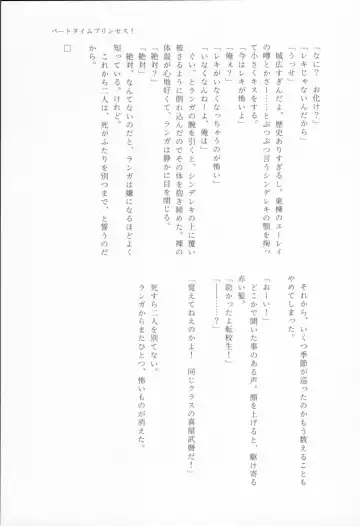 Mahō ga tokete mo Fhentai - Page 148