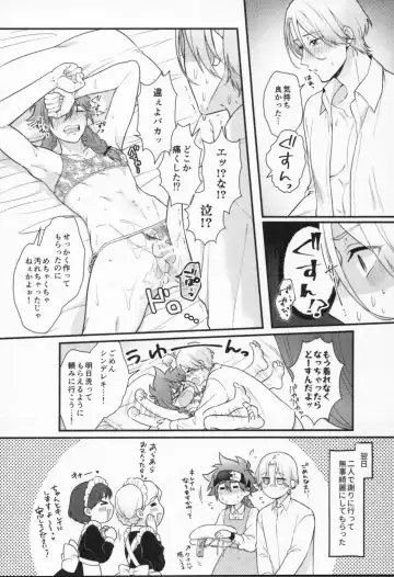 Mahō ga tokete mo Fhentai - Page 159