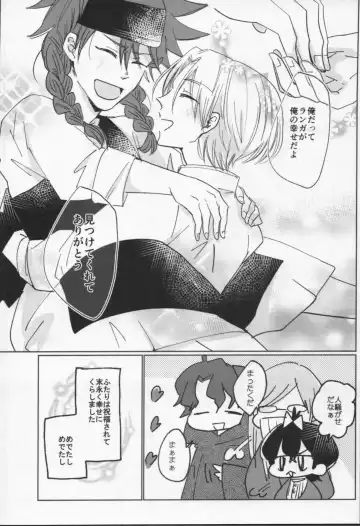 Mahō ga tokete mo Fhentai - Page 25