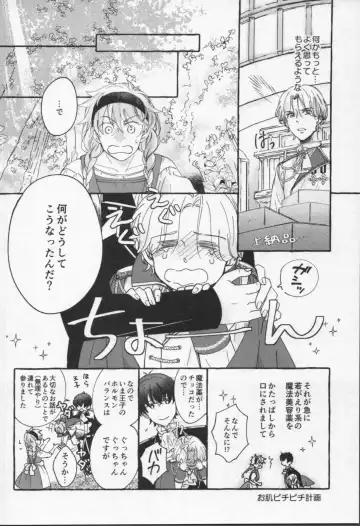 Mahō ga tokete mo Fhentai - Page 37