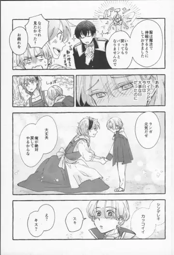 Mahō ga tokete mo Fhentai - Page 38