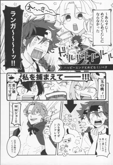 Mahō ga tokete mo Fhentai - Page 42