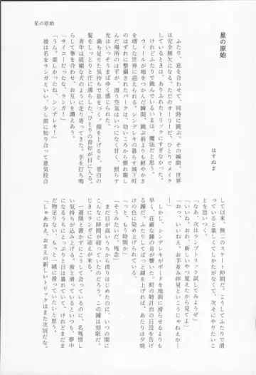 Mahō ga tokete mo Fhentai - Page 48