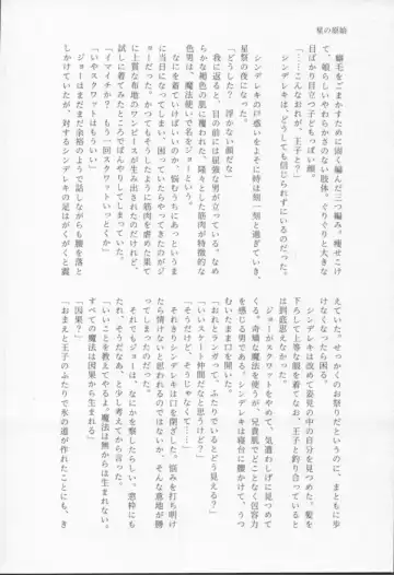 Mahō ga tokete mo Fhentai - Page 51