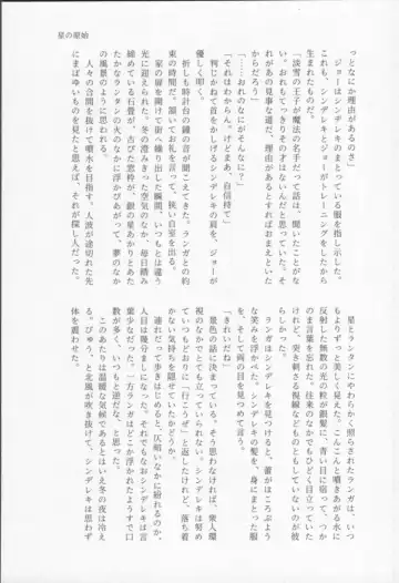 Mahō ga tokete mo Fhentai - Page 52