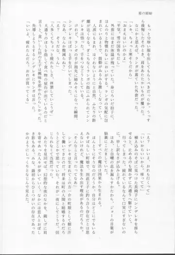 Mahō ga tokete mo Fhentai - Page 53