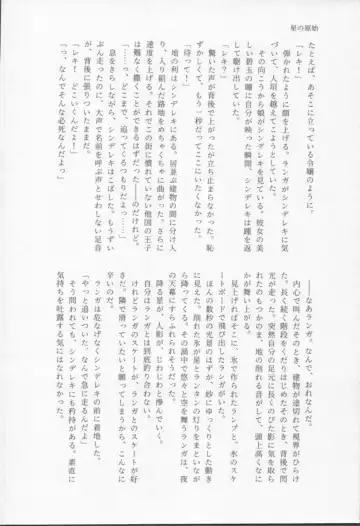 Mahō ga tokete mo Fhentai - Page 55