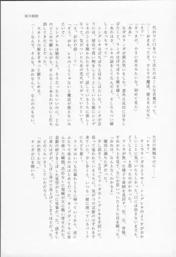 Mahō ga tokete mo Fhentai - Page 56