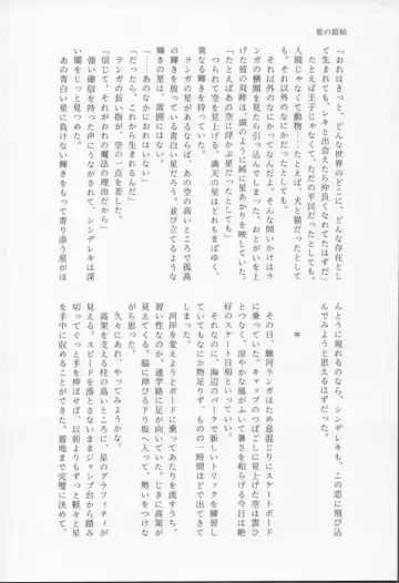 Mahō ga tokete mo Fhentai - Page 57