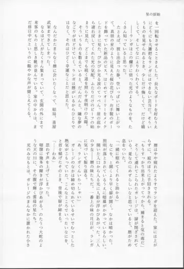 Mahō ga tokete mo Fhentai - Page 59