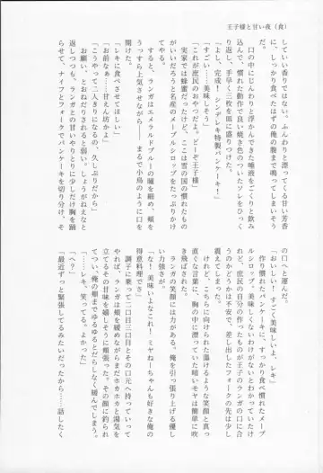 Mahō ga tokete mo Fhentai - Page 70