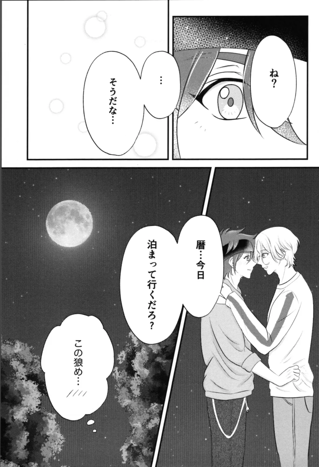 [Minya.] Snow moon Fhentai - Page 10