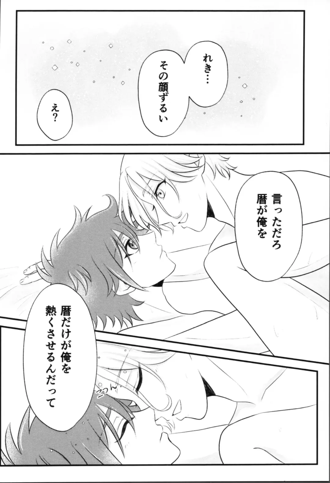 [Minya.] Snow moon Fhentai - Page 15