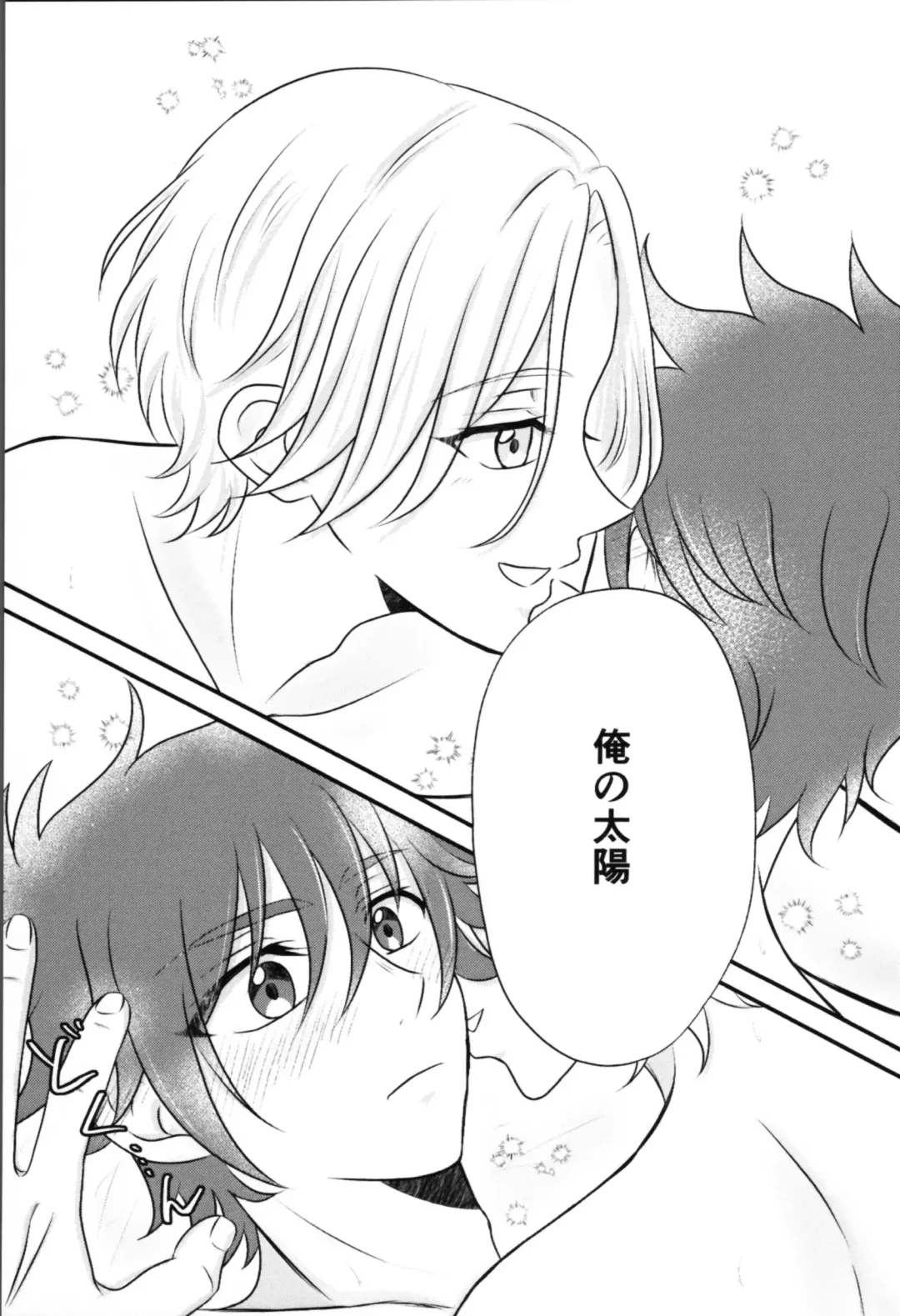 [Minya.] Snow moon Fhentai - Page 16