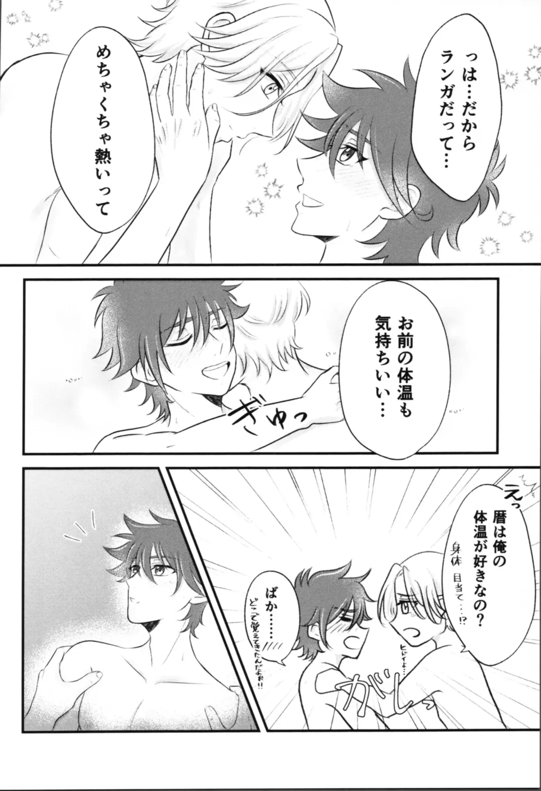 [Minya.] Snow moon Fhentai - Page 19