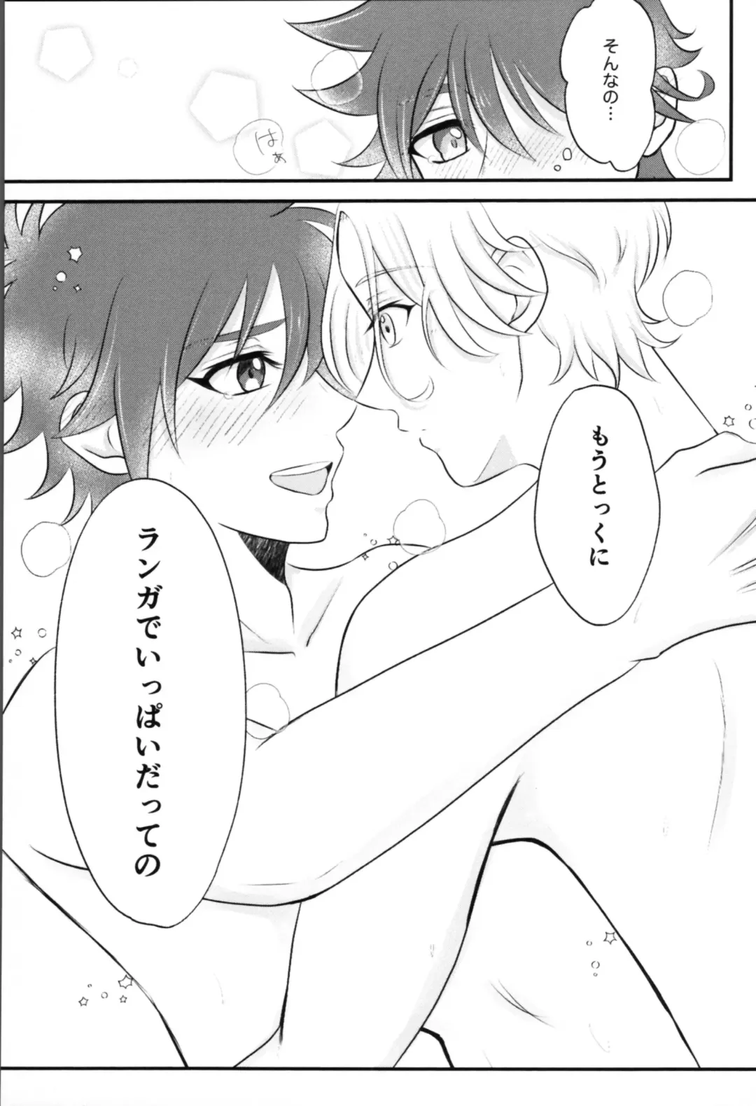 [Minya.] Snow moon Fhentai - Page 24