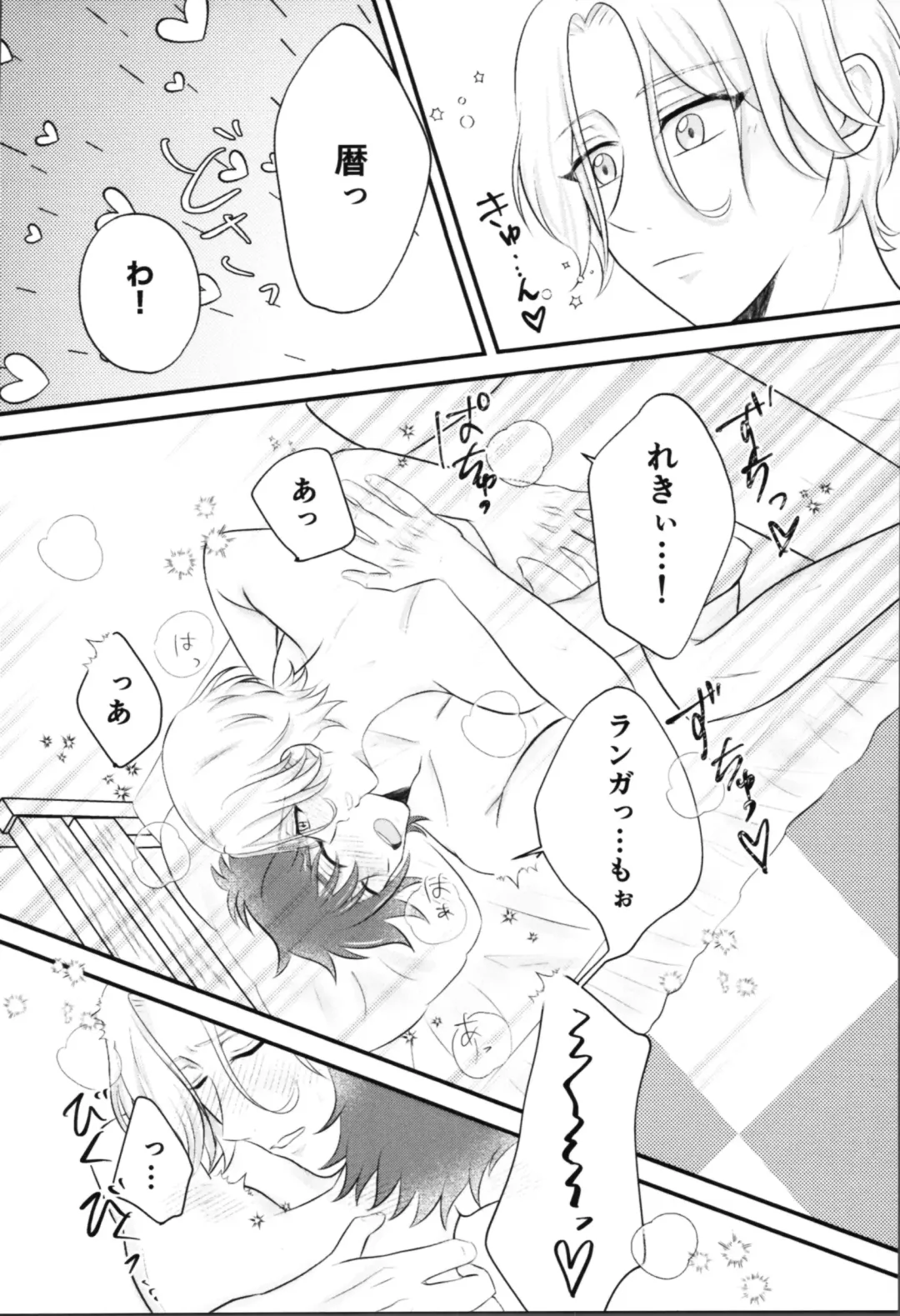 [Minya.] Snow moon Fhentai - Page 25