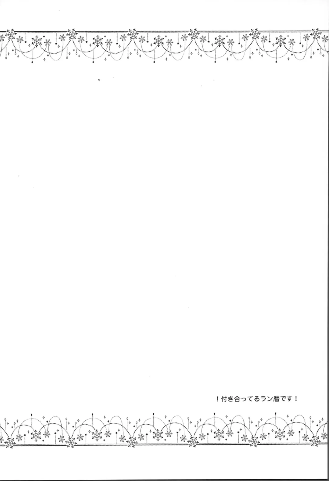 [Minya.] Snow moon Fhentai - Page 3