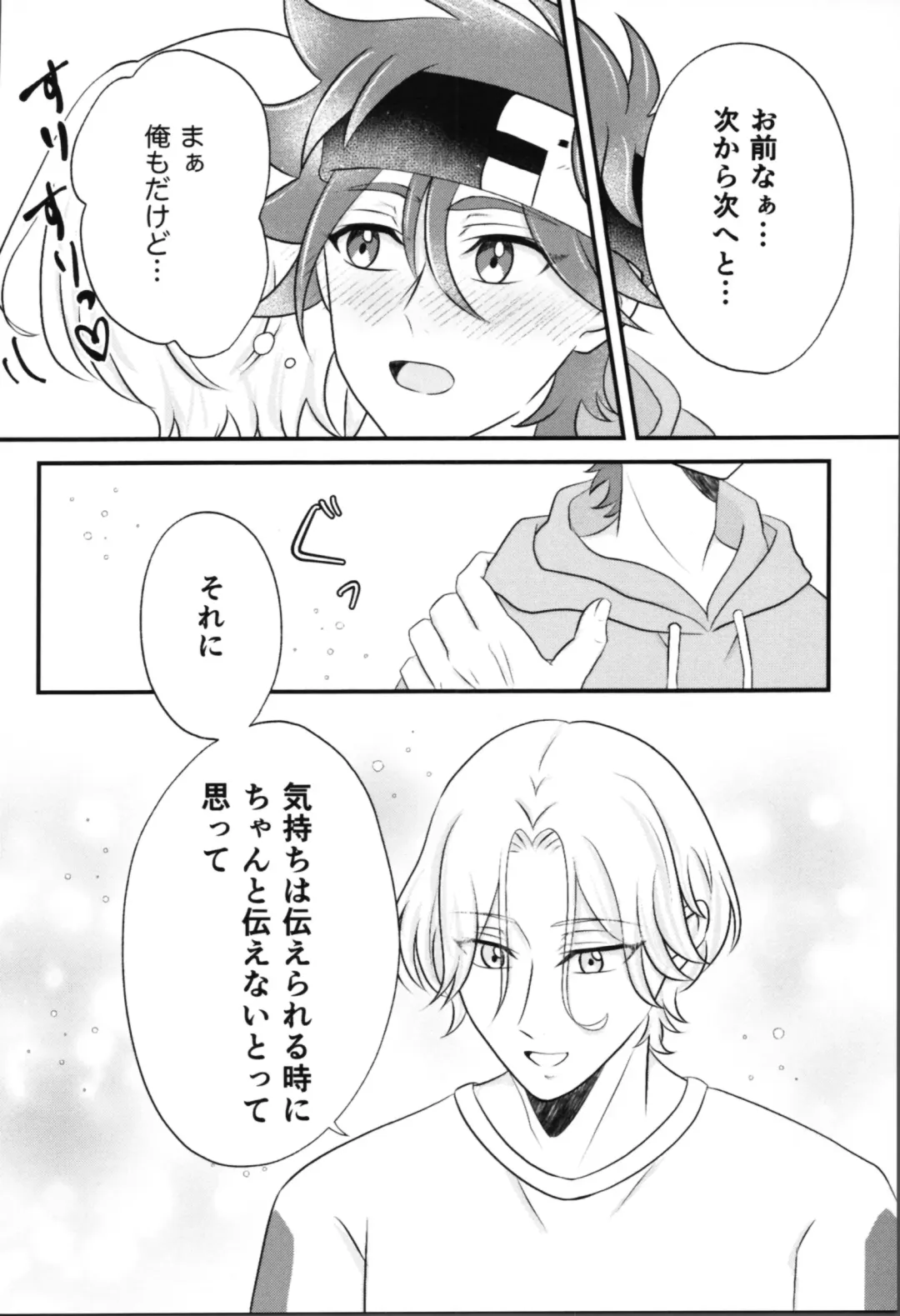 [Minya.] Snow moon Fhentai - Page 9