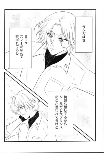 [Minya.] Snow moon Fhentai - Page 11